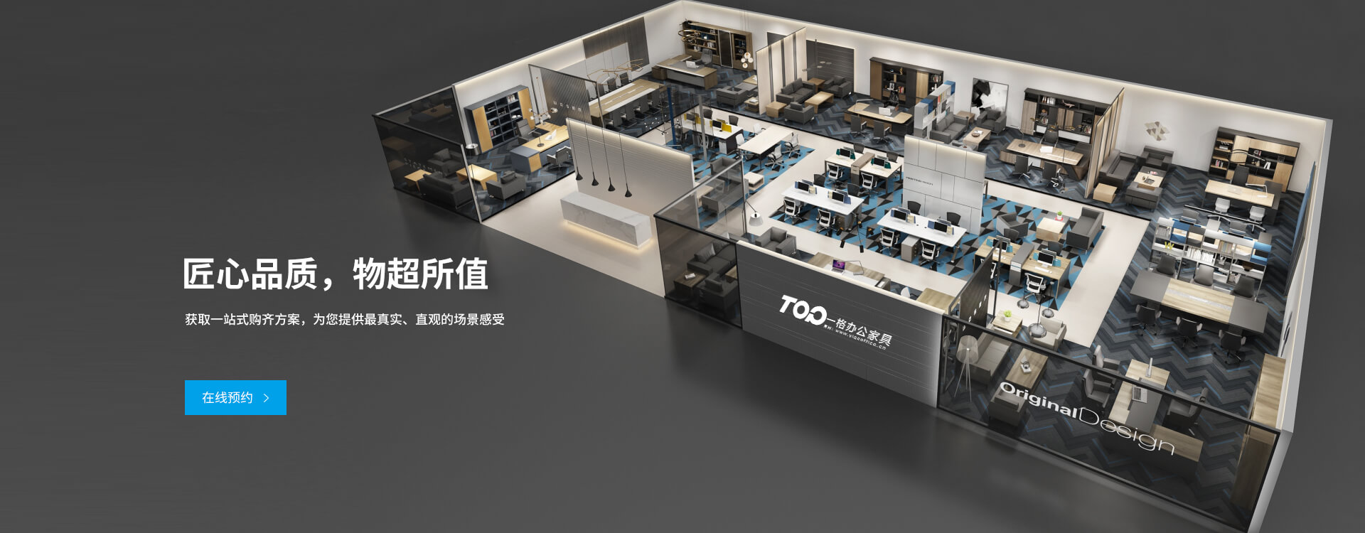 一格辦公家具，一站式辦公采購(gòu)中心