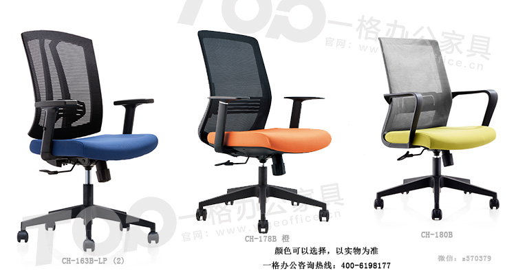 輪滑網(wǎng)布椅無(wú)頭枕.jpg