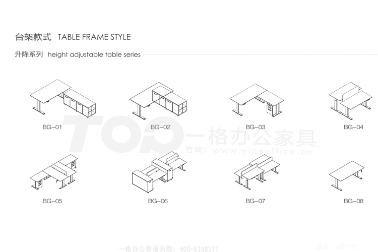 x巴喬臺架款式.jpg