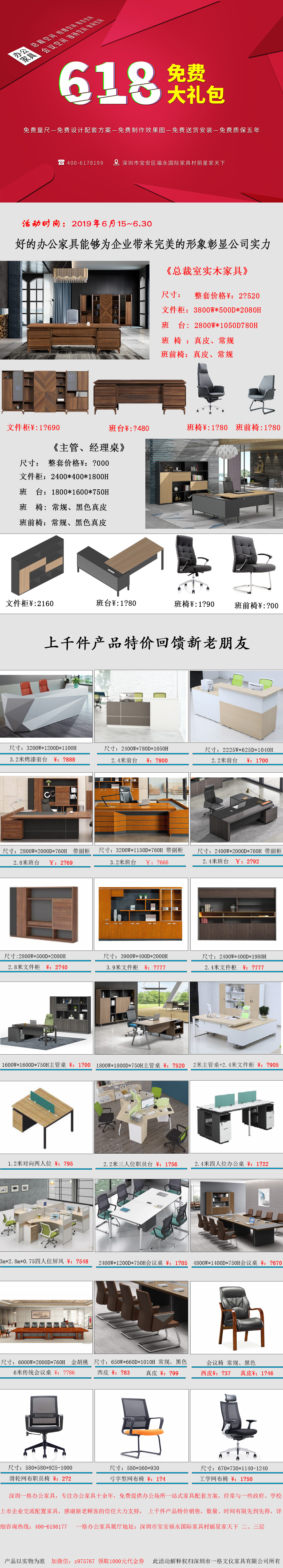 6.18福利來襲，上千種產(chǎn)品特價處理，咨詢熱線：400-6198177